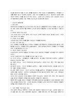 [간호지도자론 C형] 하우스의 경로-목표이론에 근거하여 자신이 속해 있는 조직 또는 집단(예: 병원, 학교, 사업장, 가정, 병동)-7