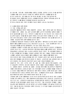 [지역사회영양학 B형] 최근 경제발달과 저출산·고령화에 따른 인구변화로 식생활이 크게 변화하였다.-5