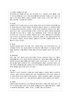 [지역사회영양학 B형] 최근 경제발달과 저출산·고령화에 따른 인구변화로 식생활이 크게 변화하였다.-6