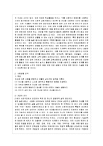 [교과교육론 E형] 2007년 개정 유치원 교육과정에(건강생활, 사회생활, 표현생활, 언어생활, 탐구생활 영역)-4
