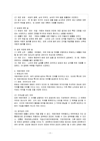 [통치의 기본구조 D형] 국회의원에 특권에 대해서 설명하시오.-3