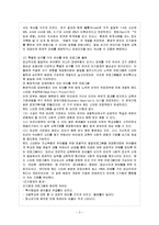 [특수아교육 B형] 우리나라의 유아특수교육의 현황과 문제점에 대하여 논하시오.-4