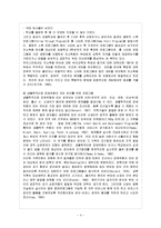 [특수아교육 B형] 우리나라의 유아특수교육의 현황과 문제점에 대하여 논하시오.-5