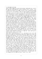 [특수아교육 B형] 우리나라의 유아특수교육의 현황과 문제점에 대하여 논하시오.-6