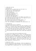[특수아교육 B형] 우리나라의 유아특수교육의 현황과 문제점에 대하여 논하시오.-7