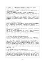 [특수아교육 B형] 우리나라의 유아특수교육의 현황과 문제점에 대하여 논하시오.-8