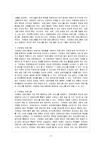[특수아교육 B형] 우리나라의 유아특수교육의 현황과 문제점에 대하여 논하시오.-10