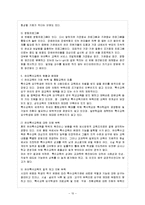 [특수아교육 B형] 우리나라의 유아특수교육의 현황과 문제점에 대하여 논하시오.-11