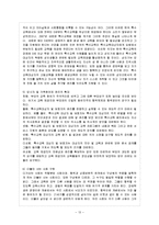 [특수아교육 B형] 우리나라의 유아특수교육의 현황과 문제점에 대하여 논하시오.-14