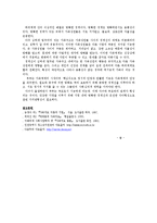 주제: 영화“올가미”를 본 후 역기능, 가족 문제점을 서술하고 개선 방향을 제시-3