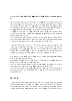 스피치커뮤니케이션3공통)리더의감성소통기술이란무엇인가왜중요한가설명하시오00-3
