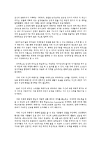 스피치커뮤니케이션3공통)리더의감성소통기술이란무엇인가왜중요한가설명하시오00-4