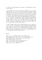 스피치커뮤니케이션3공통)리더의감성소통기술이란무엇인가왜중요한가설명하시오00-5