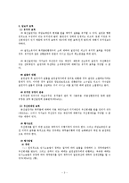 [담보물권법]동산질권의 효력-3