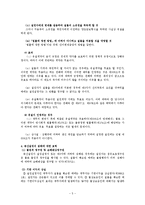 [담보물권법]동산질권의 효력-5