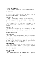 [물권법]점유자와 회복자의 관계-3