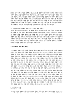 컨버젼스가 무엇이며 이를 이용하고 있는 분야에 대해 설명하시오-3