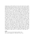 컨버젼스가 무엇이며 이를 이용하고 있는 분야에 대해 설명하시오-4