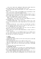 [영유아프로그램개발과평가]성숙이론과 구성주의 이론의 배경, 기본전제, 대표적 이론가의 주장을 소개하고 유사점과 차이점 논의-4