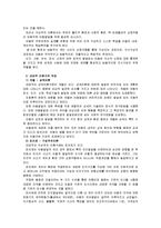 [영유아프로그램개발과평가]성숙이론과 구성주의 이론의 배경, 기본전제, 대표적 이론가의 주장을 소개하고 유사점과 차이점 논의-5