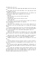 [영유아프로그램개발과평가]성숙이론과 구성주의 이론의 배경, 기본전제, 대표적 이론가의 주장을 소개하고 유사점과 차이점 논의-7