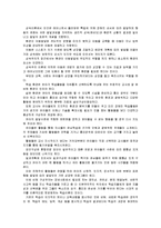 [영유아프로그램개발과평가]성숙이론과 구성주의 이론의 배경, 기본전제, 대표적 이론가의 주장을 소개하고 유사점과 차이점 논의-12