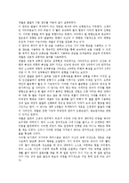 성숙이론과 구성주의 이론의 배경, 기본전제, 대표적 이론가의 주장을 소개하고 두 이론을 비교･고찰하여 유사점과 차이점을 논하시오.-3