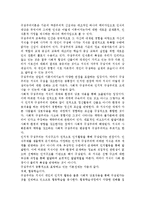 성숙이론과 구성주의 이론의 배경, 기본전제, 대표적 이론가의 주장을 소개하고 두 이론을 비교･고찰하여 유사점과 차이점을 논하시오.-4