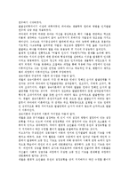 성숙이론과 구성주의 이론의 배경, 기본전제, 대표적 이론가의 주장을 소개하고 두 이론을 비교･고찰하여 유사점과 차이점을 논하시오.-7