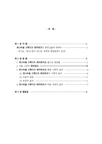 유니버셜_스튜디오_테마파크의_한국진출에_대한_본인의_의견-2
