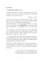 유니버셜_스튜디오_테마파크의_한국진출에_대한_본인의_의견-3