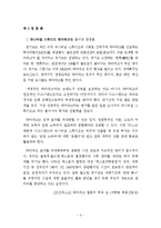 유니버셜_스튜디오_테마파크의_한국진출에_대한_본인의_의견-4