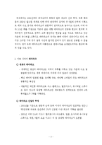 유니버셜_스튜디오_테마파크의_한국진출에_대한_본인의_의견-5