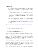 유니버셜_스튜디오_테마파크의_한국진출에_대한_본인의_의견-6