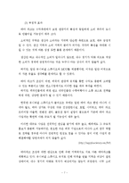 유니버셜_스튜디오_테마파크의_한국진출에_대한_본인의_의견-9