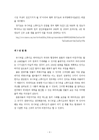 유니버셜_스튜디오_테마파크의_한국진출에_대한_본인의_의견-11