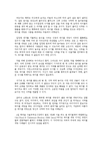 외식자원답사 보고서_서울 푸드 앤 테이블웨어-2