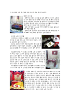 외식자원답사 보고서_서울 푸드 앤 테이블웨어-4