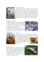 외식자원답사 보고서_서울 푸드 앤 테이블웨어-5
