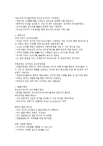 외식자원답사 보고서_서울 푸드 앤 테이블웨어-7