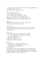 외식자원답사 보고서_서울 푸드 앤 테이블웨어-8