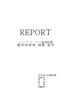 외식창업이론_성공주점 WABAR의 벤치마킹에 대한 연구-1