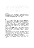 외식창업이론_성공주점 WABAR의 벤치마킹에 대한 연구-4
