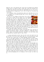 칵테일음료 및 실습_드래곤BAR에 대한 보고-7