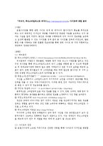 푸드스타일리스트_미식가 푸드스타일리스트되다 사이트분석-2