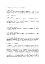 사회복지정책의 잔여적 모형과 제도적 모형 비교와 한국현실에 가장 적합 모형에 대해 서술-2