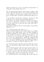 (A+ 레포트) 로스만의 지역사회실천 모델과 사회복지사의 역할-5