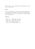(A+ 레포트) 로스만의 지역사회실천 모델과 사회복지사의 역할-6