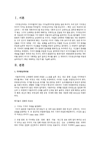 대중문화에 등장하는 캐릭터들 중에서 비서구 사회에도 널리 알려진 하나를 골라, 그 캐릭터가 서구중심주의를 어떻게 보여주는지를 서술하시오-2