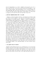대중문화에 등장하는 캐릭터들 중에서 비서구 사회에도 널리 알려진 하나를 골라, 그 캐릭터가 서구중심주의를 어떻게 보여주는지를 서술하시오-6